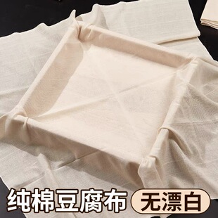 纯棉纱布豆腐包布豆浆过滤布蒸饭粗布蒸笼垫遮盖布屉布食品白沙布