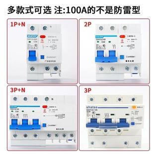 广州珠江漏电保护器2P63A32a断路器带空气开关DZ47家用220V漏保