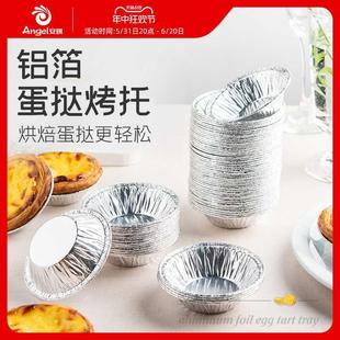 做圆形曲奇小蛋糕模 3EW1蛋挞模具 家用铝箔蛋塔烤托烘焙锡底