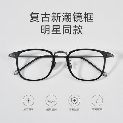 余文乐同款镜架CT30018潮复古近视眼镜架男士眼镜框超轻纯钛眼镜