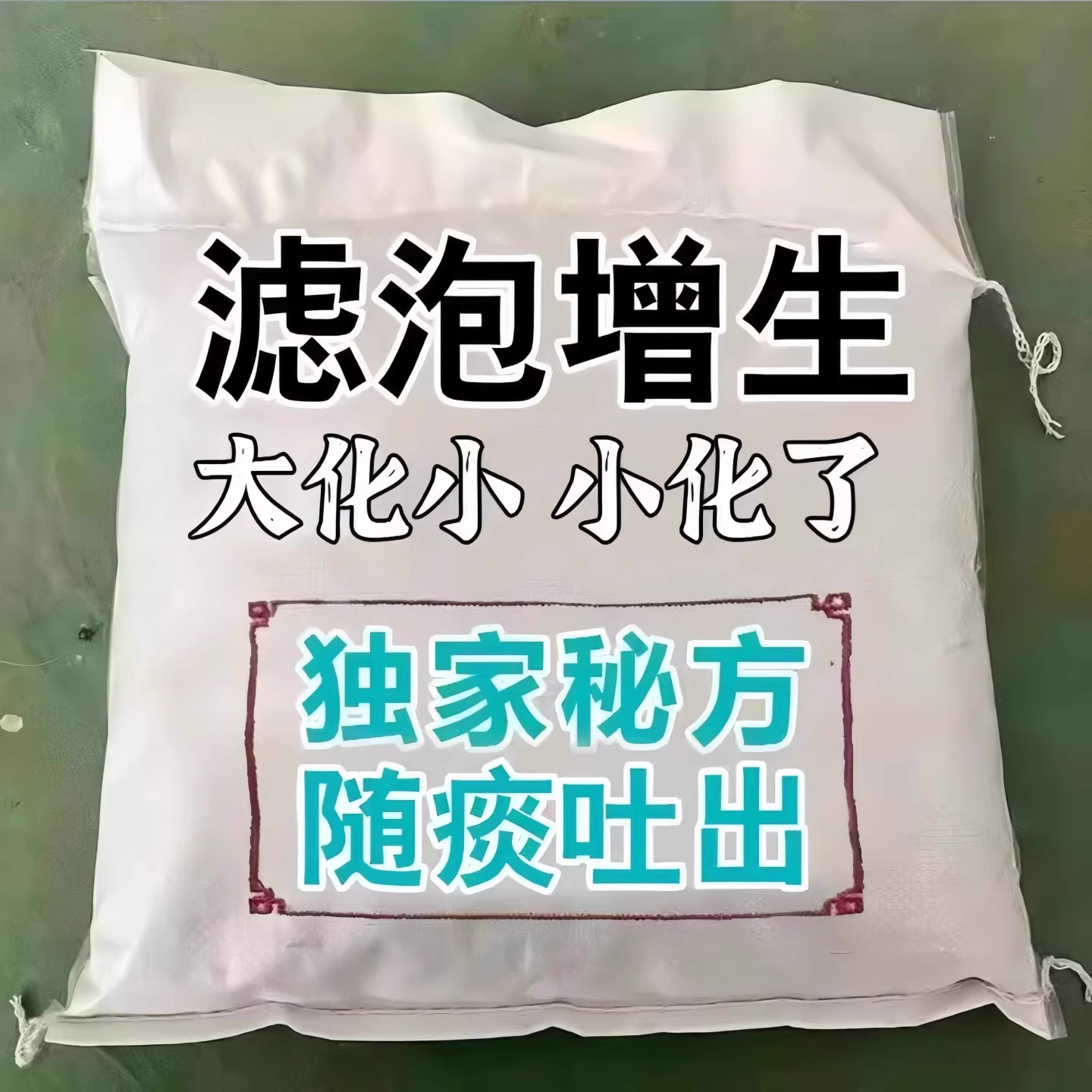 随喷随妤】喉咙滤泡增生咽喉B焱淋巴滤泡舌根滤泡干痒咳嗽有异物