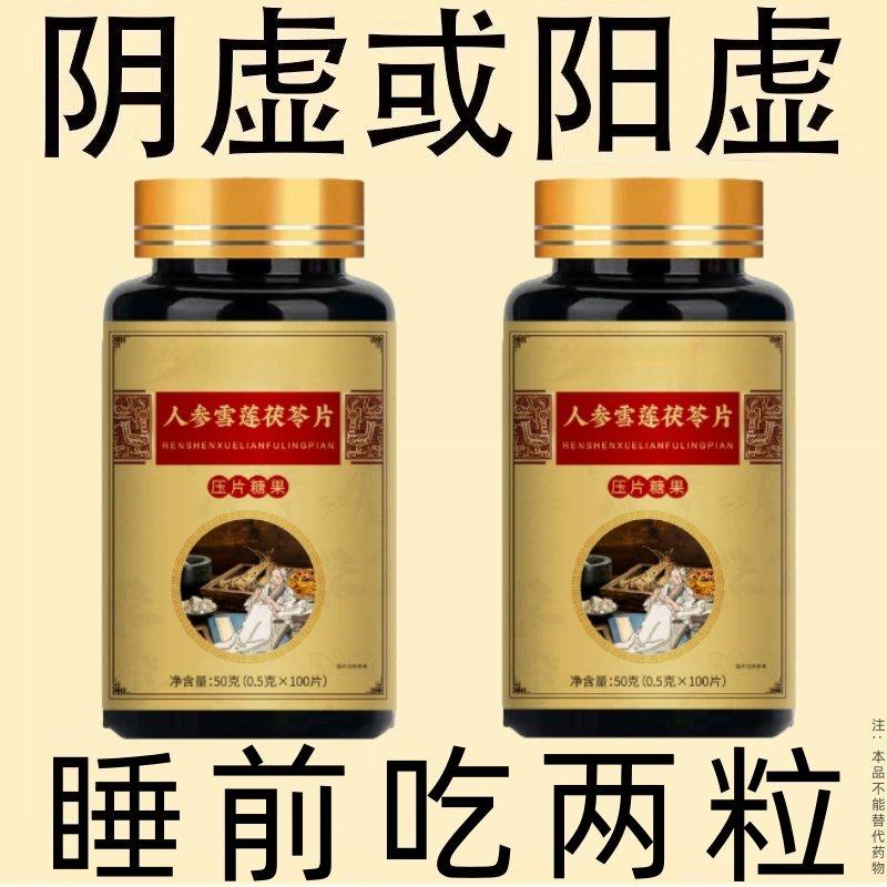 双腿腿软腿沉四肢无力走路困难迈不开腿没劲气血双补体虚人参片,传统滋补营养品,养生丸,淘宝优惠券,粉丝福利购,淘宝优惠卷