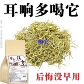 耳鸣聋耳嗡嗡响神经性蝉鸣听力下降耳背蝉鳴声聋背闷专用茶