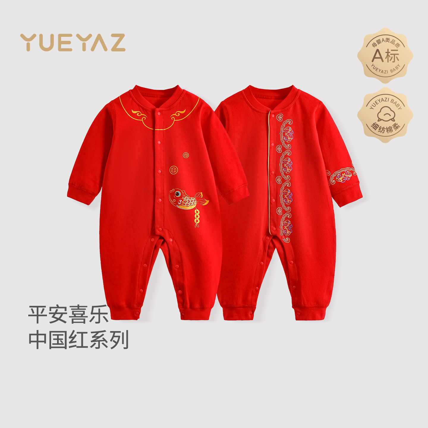 月牙子初生婴儿连体衣新生儿衣服男女宝宝大红色年服纯棉a类爬服