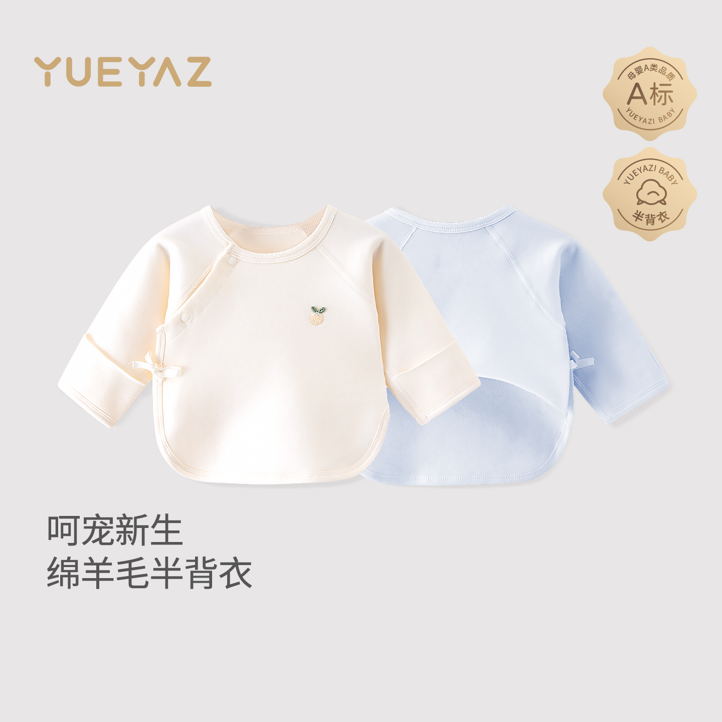 婴儿初生半背衣新生宝宝衣服秋冬季保暖内衣护肚内穿肩扣和尚衣