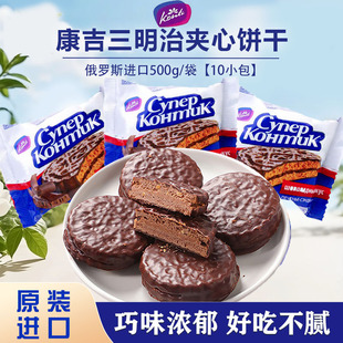 俄罗斯进口KONTI康吉巧克力花生榛子炼乳味三明治夹心饼干零食