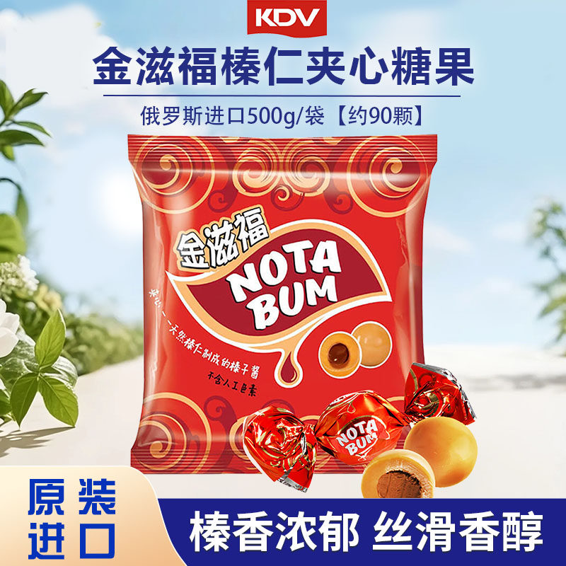 俄罗斯原装进口KDV金滋福太妃糖榛仁夹心糖果500g/袋 独立包装