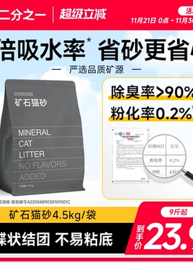 三又二分之一天然钠基矿石猫砂除臭低尘结团猫砂20公斤包邮