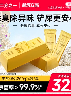 三又二分之一小金砖猫砂伴侣无香除臭颗粒小苏打除臭剂杀菌去尿味