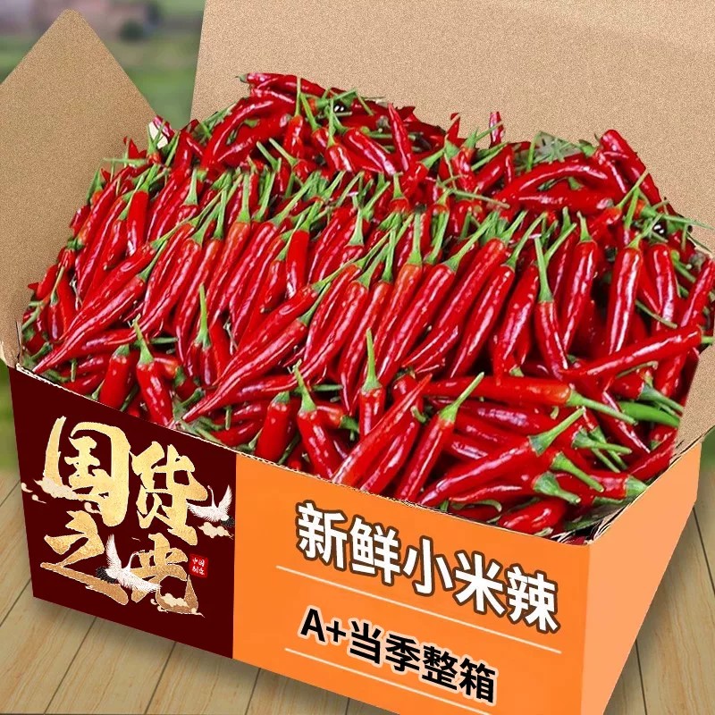 小米辣椒新鲜批发小米椒朝天椒特辣超辣薄皮土红辣椒指天椒