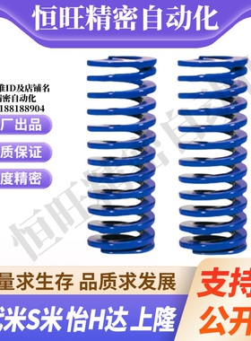 MI思米矩形螺旋弹簧SWL50-50/55/60/65/70/75/80/85/90/100/125