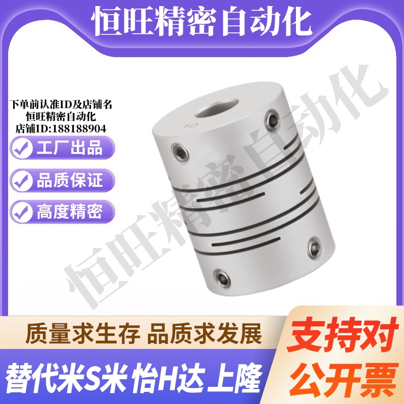 怡合达联轴器 DBE01-D32 40-d5 6.35 8 9.525 11 15 16-e3 4 6 14