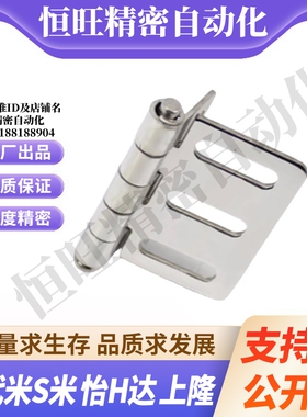 E-LHFL22-65 E-LHFV01 03 MI思米铰链 合页不锈钢蝶形铰链腰孔合