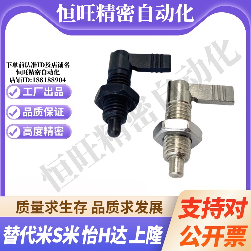 PMXRM12 PMXRB12 PMXRB10 PMXRM10 分度销 旋钮柱塞 L型粗牙CN227