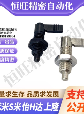 PMXRM12 PMXRB12 PMXRB10 PMXRM10 分度销 旋钮柱塞 L型粗牙CN227