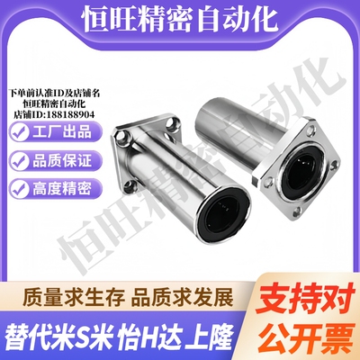 M思米 LHFSW-N6 8 10 12 13 16 20 25 30 双村方法兰型直线轴承