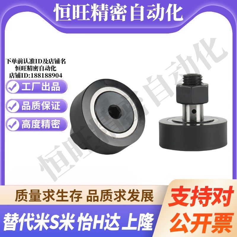 M思米CFFRUU5/6/8/10-13/16/19/22/26 聚氨酯六角凸轮轴承随动器