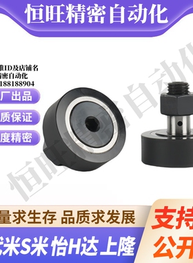 M思米CFFRUU5/6/8/10-13/16/19/22/26 聚氨酯六角凸轮轴承随动器
