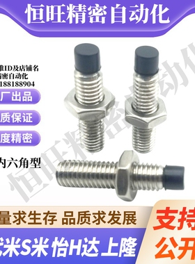 MI思米USUS4-10/15/20/25/30/35不锈钢聚氨酯止动螺栓直杆型