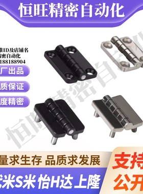 MI思米HGZ-209-BK  HGZ-209系列合页 蝶型