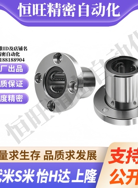 YI合达J-LME06-d8 10 12 16 20 25 30 35 40圆法兰直线轴承钢保