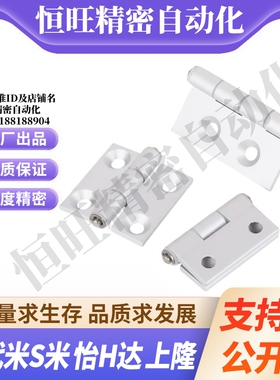 M思米C-HHDLS8-6 C-HHDLS845-5 C-HHDLS845-6合页铰链