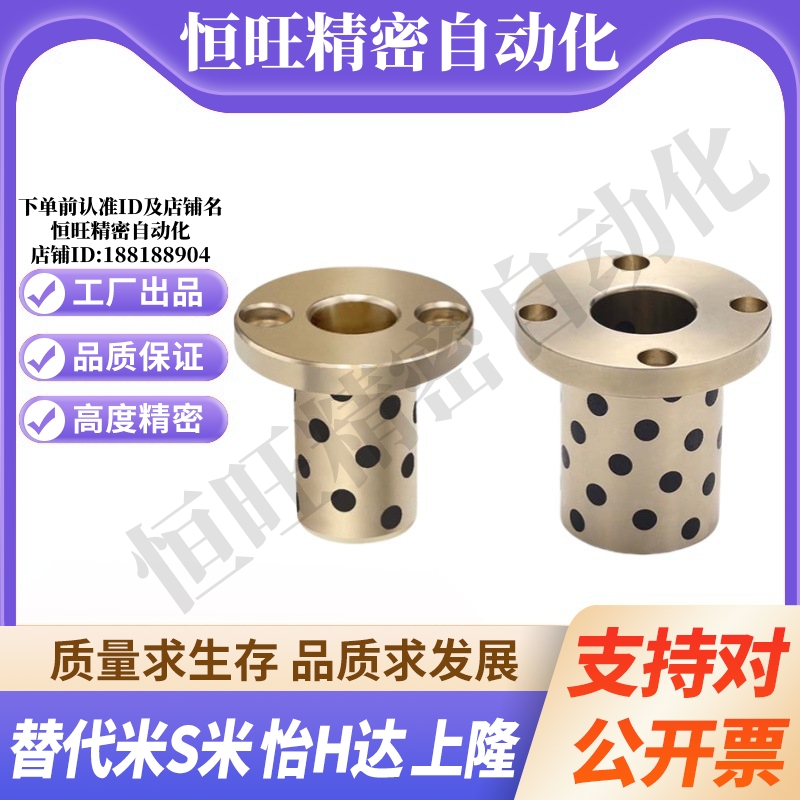 Y-GSA18-d6/8/10/12/13/16/20/25/30/35/40/50 Y合达无油衬套