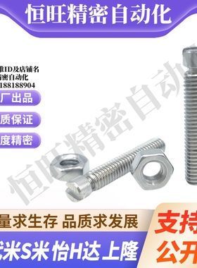 M思米C-BSPO3/4/5/6/8-15/20/25/35/45拉伸弹簧用支柱槽型外螺纹