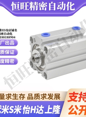 MI思米SDASDAS-63X5 10 15 20 30 40 50 60 70 80SB薄型气缸方形