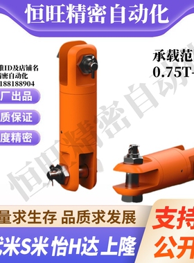 Y合达TCF26-0.75T/1.5T/3T/5T/8.5T/10T/15T/25T/35T/60T重力旋转