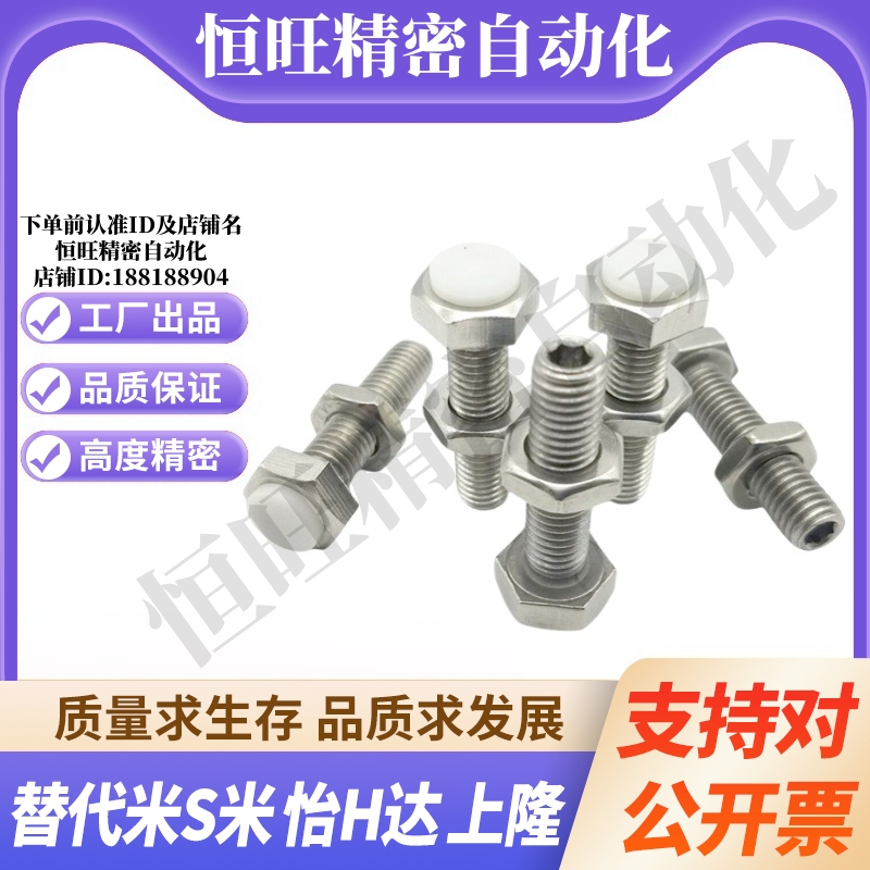 MI思米PUSTH4-15/20/25/30/35/40聚氨酯止动螺栓