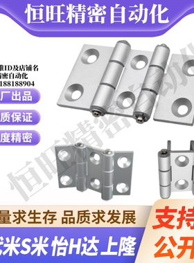 YI合达AKQ01AKQ03-G-Z-LR-7947/9047/10463A/7975/10475/9075合页