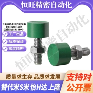 UNCH8 MI思米C 60經(jīng)濟(jì)型聚氨酯止動螺栓調(diào)整型