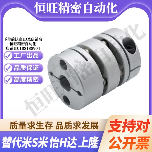 MI思米联轴器E-LMCPW16-3 4 5 6-3 4 5 6单膜片夹持型替代