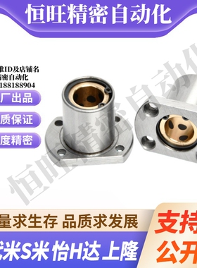 YI合达OFZ62-d6 8 10 12 13 16 20直线轴承带对切边法兰石墨铜套