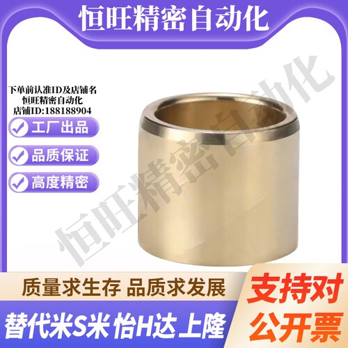YI合达OFG01-d5/6/8/10/12/13-L8/10/12/15/20/25/30/40无油衬套