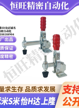 M思米 C-LD-101AL C-LD-101ASS 肘夹立式 快速夹具