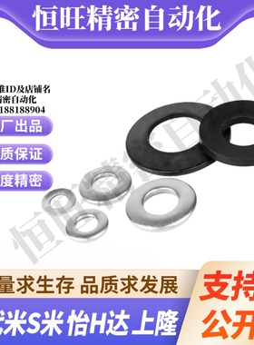 MI思米SRBN8/SSRBN8/10/12.5/14/16/18/20/22.5/25/28A-B碟形弹簧