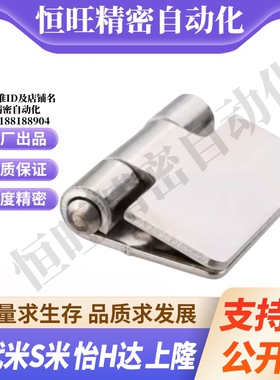 MI思米HHSY HHSYZ40/50/65/75/90/100不锈钢重物用焊接铰链 合页