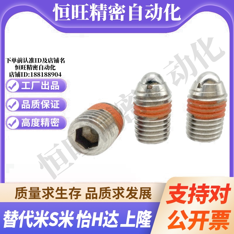 MI思米BPW3/BPW4/BPW5/BPW6/BPW8/BPW10/BPW12/BPW16球头柱塞