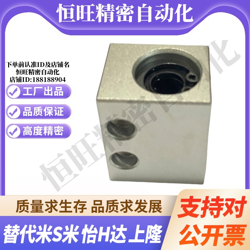 YI合达LMY01/02/03/21-d6 8 10 12 13 16 20 25 30直线轴承固定座