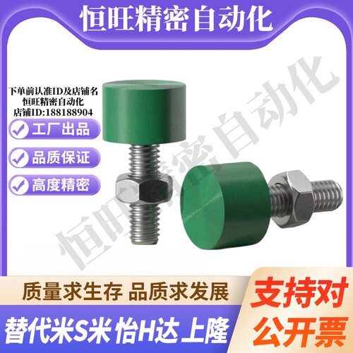 MI思米C-UNCH5-15/20/25/30/35/40/50止动螺栓调整型