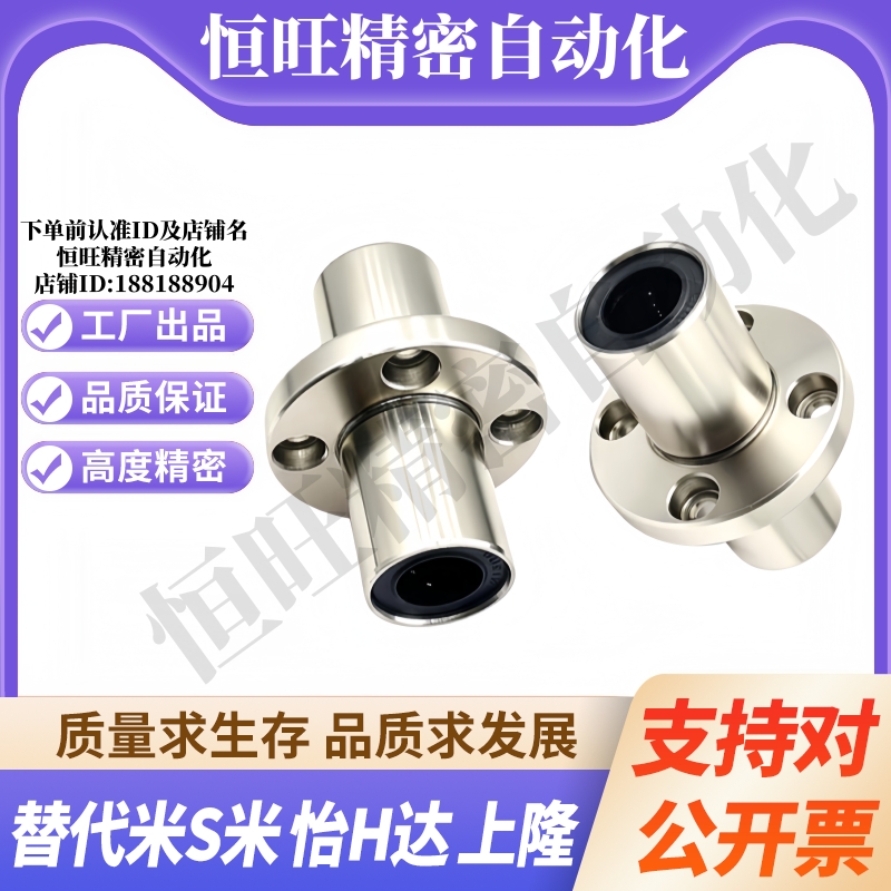 YI合达J-LMQ02-d6 8 10 12 13 16 20 25 30 35中间圆法兰直线轴承