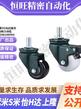 CBN03/CBN13-D40/40A/40B/50/50A/50B-UK/K/NA 丝杆活动脚轮