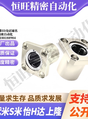 MI思米LHFSMF8 10 12 16 20 25 30 35 40 50 60方法兰直线轴承
