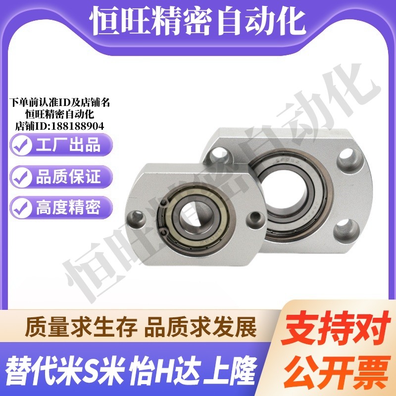 BFF43-623/624/605/625/606/626/698/608/628/6800ZZ法兰带座轴承