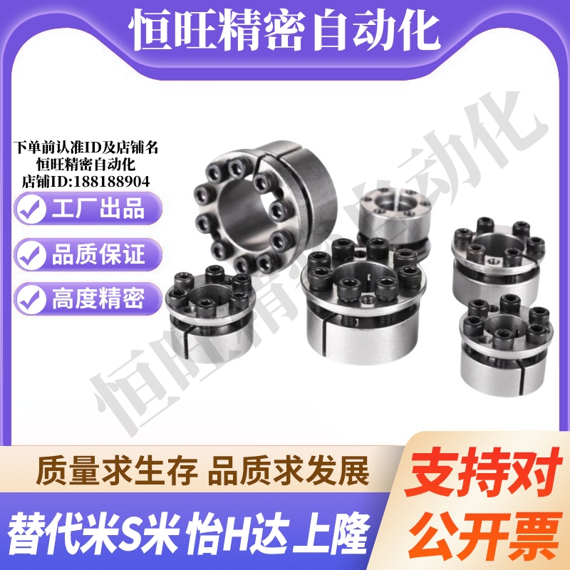 M思米E-MLM25/30/32/35/40/42/45/50经济型 胀紧套带定心功能