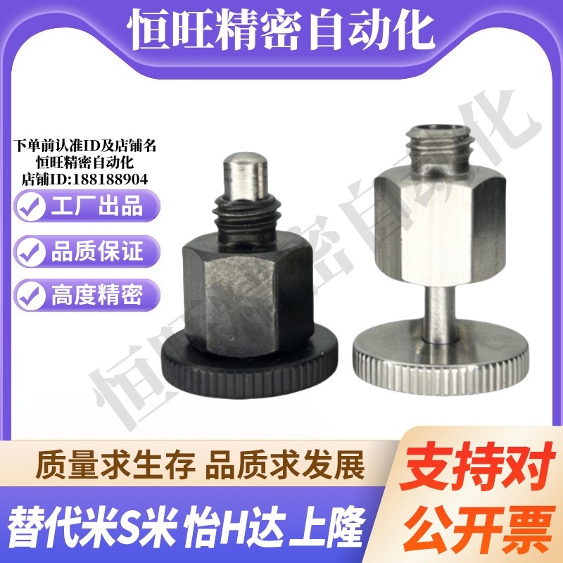 MI思米迷你型旋钮柱塞PMXYSB8 PMXSB10 PMXYSM SPMXSM SPMXYSM