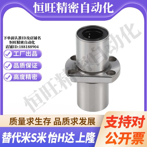 MI思米LMHC6 8 10 12 16 20 25 30 LUU双切边法兰加长直线轴承