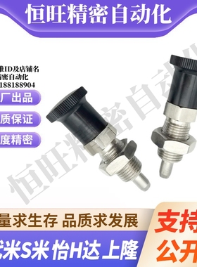 M思米SXPAS10 SXPAS12 SXPAS16 旋钮柱塞 细牙螺纹型